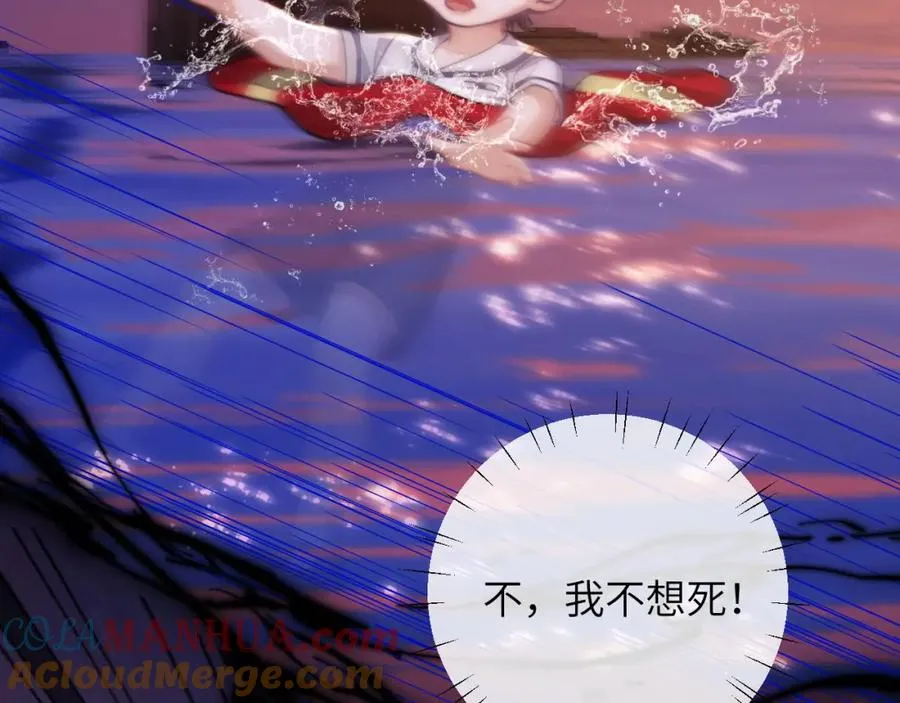 第15话 初遇 第33页