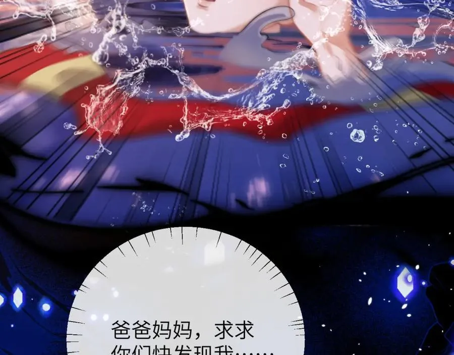 第15话 初遇 第35页