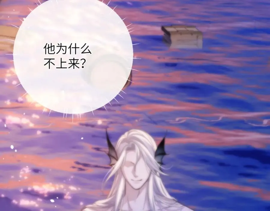 第15话 初遇 第51页