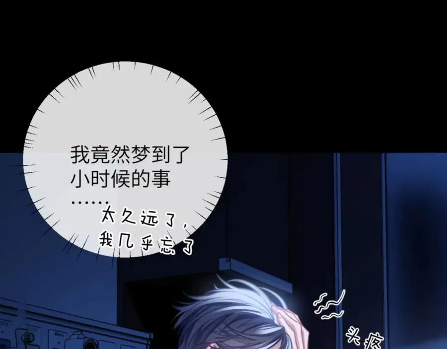 第15话 初遇 第59页