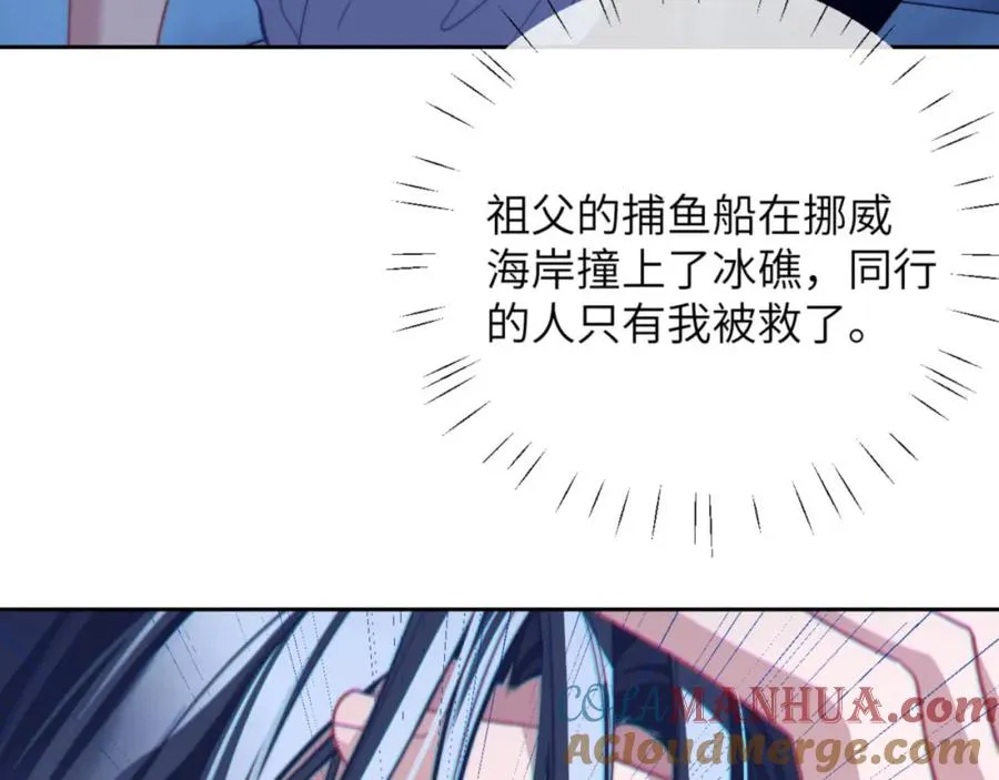 第15话 初遇 第61页