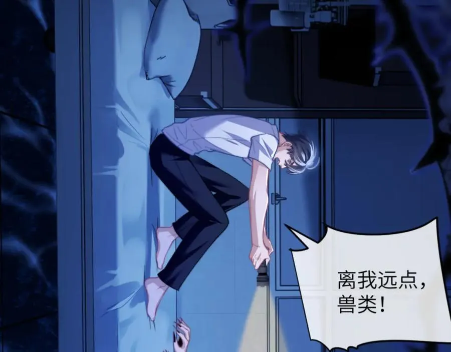 第15话 初遇 第72页