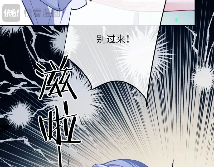 第15话 初遇 第82页