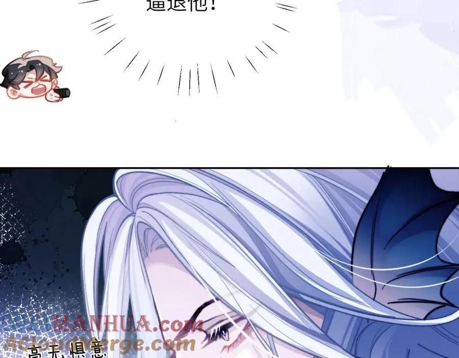 第15话 初遇 第85页