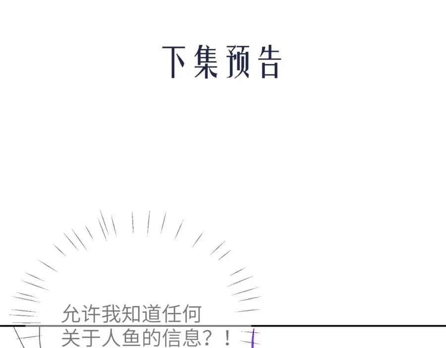 第15话 初遇 第96页