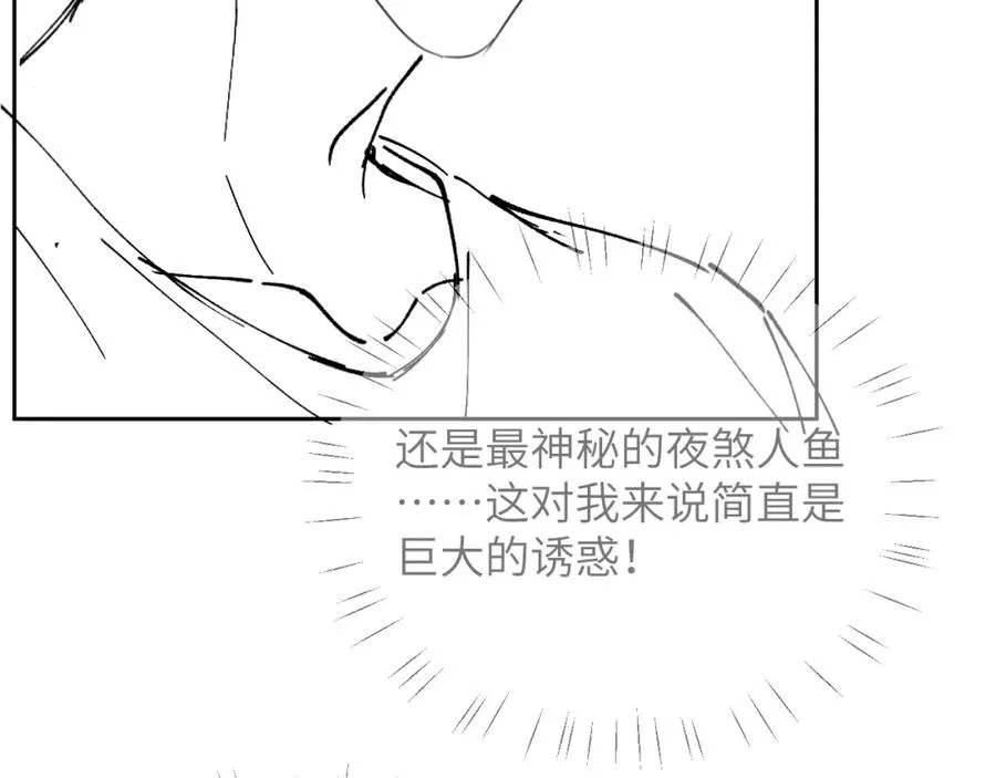 第15话 初遇 第99页
