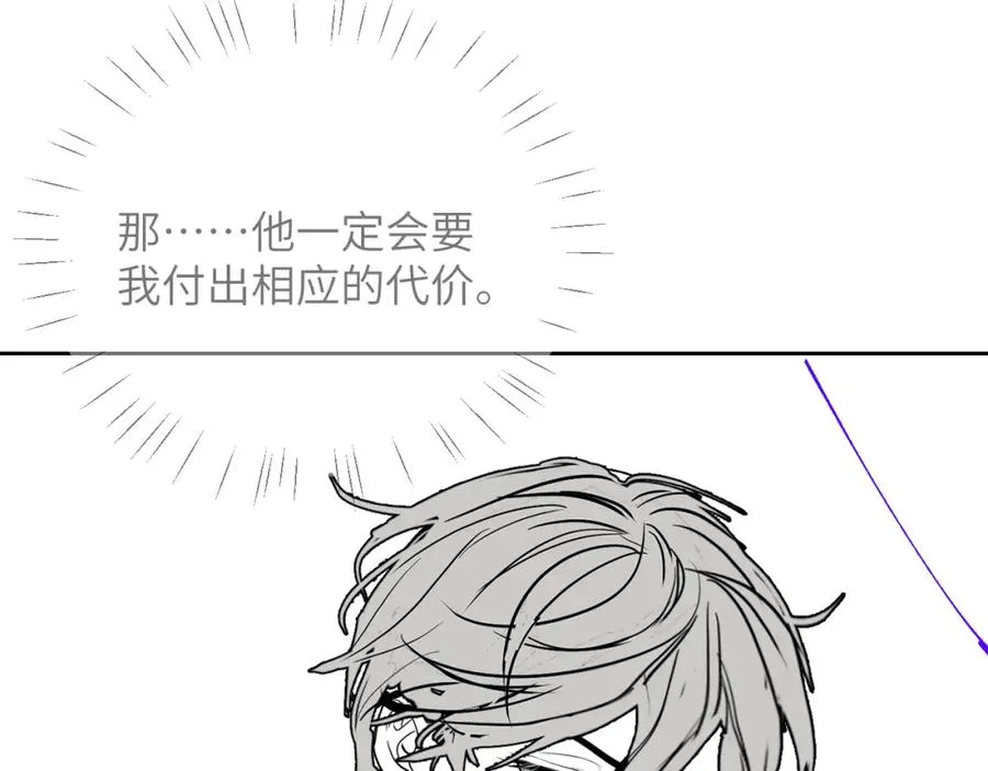 第15话 初遇 第100页