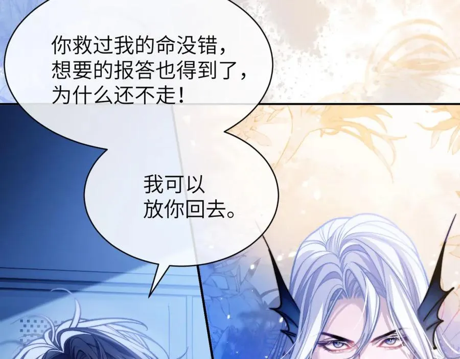 第16话 人鱼的要求 第8页