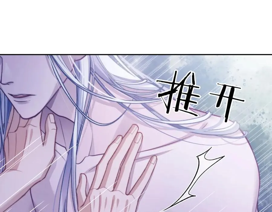 第16话 人鱼的要求 第12页