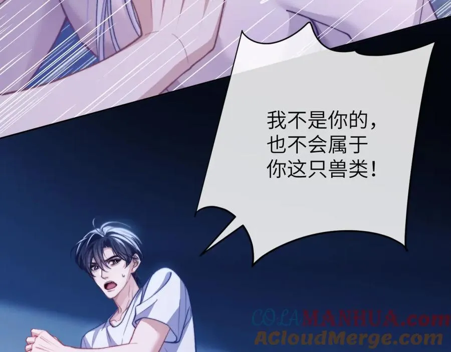 第16话 人鱼的要求 第13页