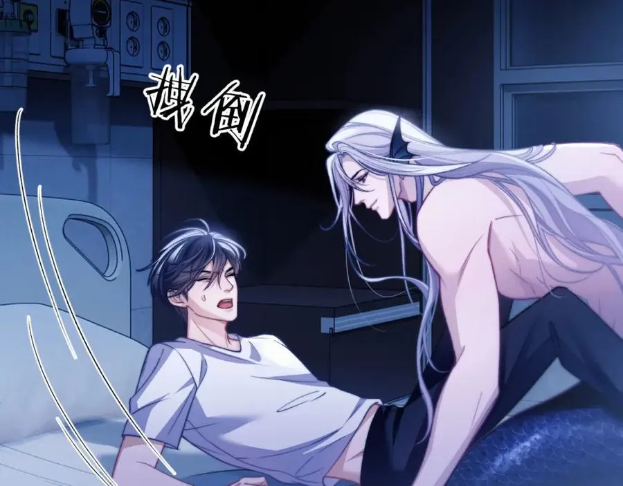 第16话 人鱼的要求 第17页