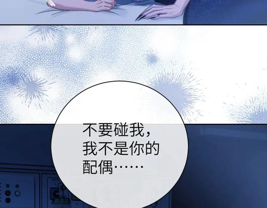 第16话 人鱼的要求 第18页