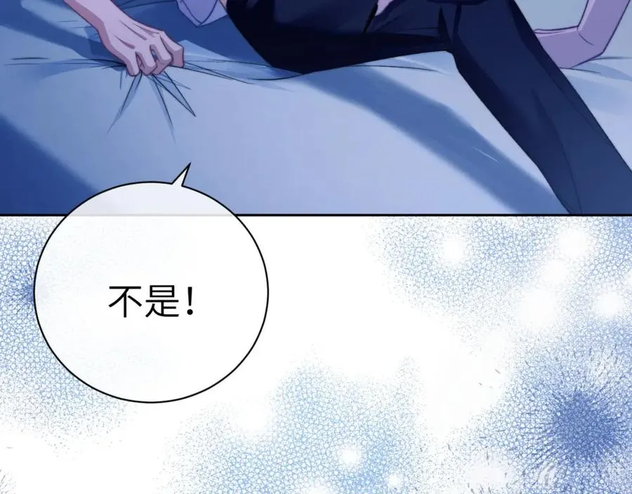 第16话 人鱼的要求 第20页