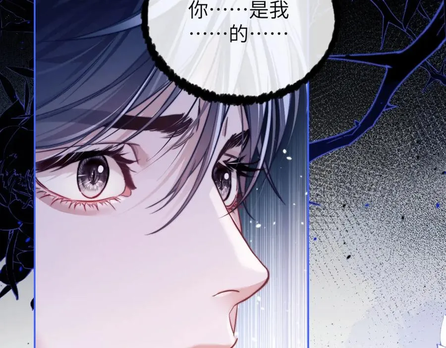 第16话 人鱼的要求 第23页