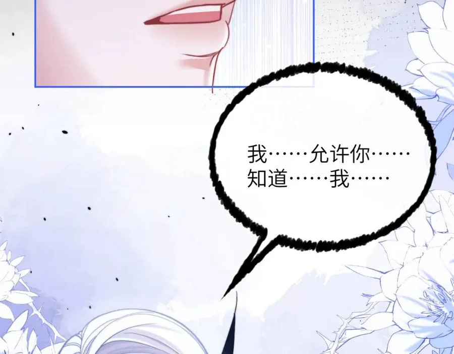 第16话 人鱼的要求 第24页