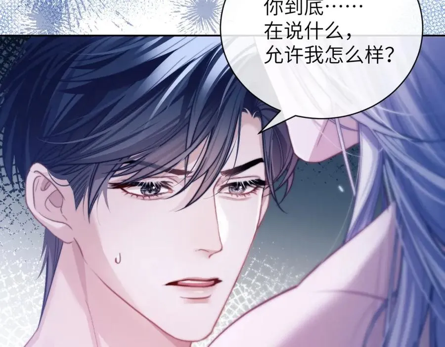 第16话 人鱼的要求 第27页