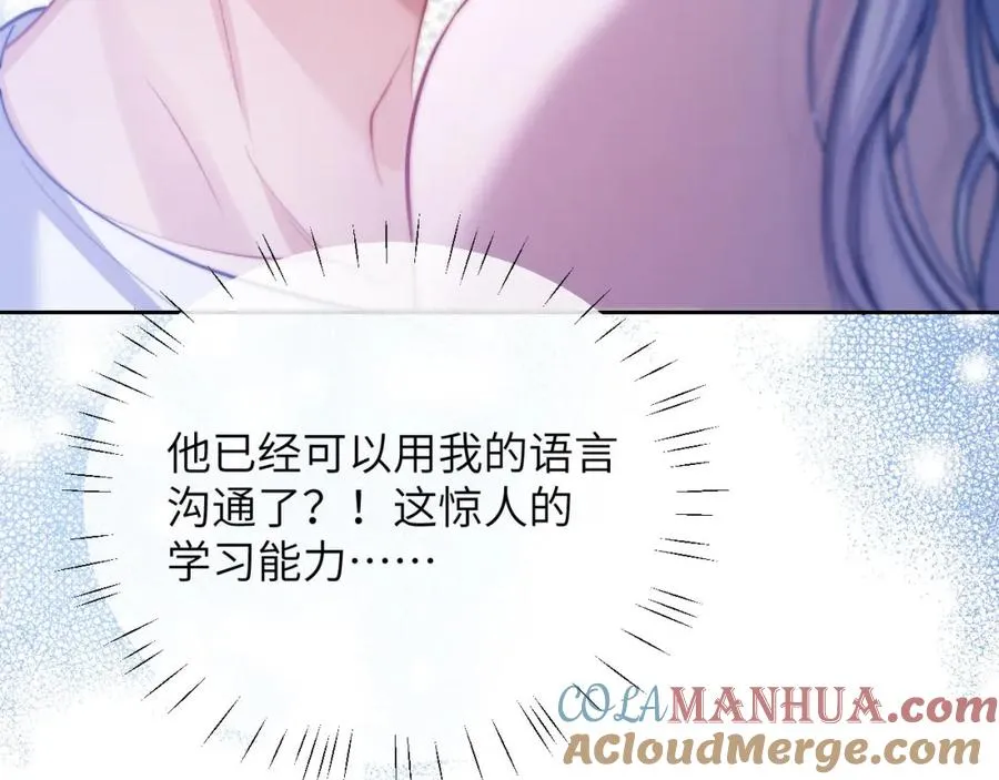 第16话 人鱼的要求 第28页