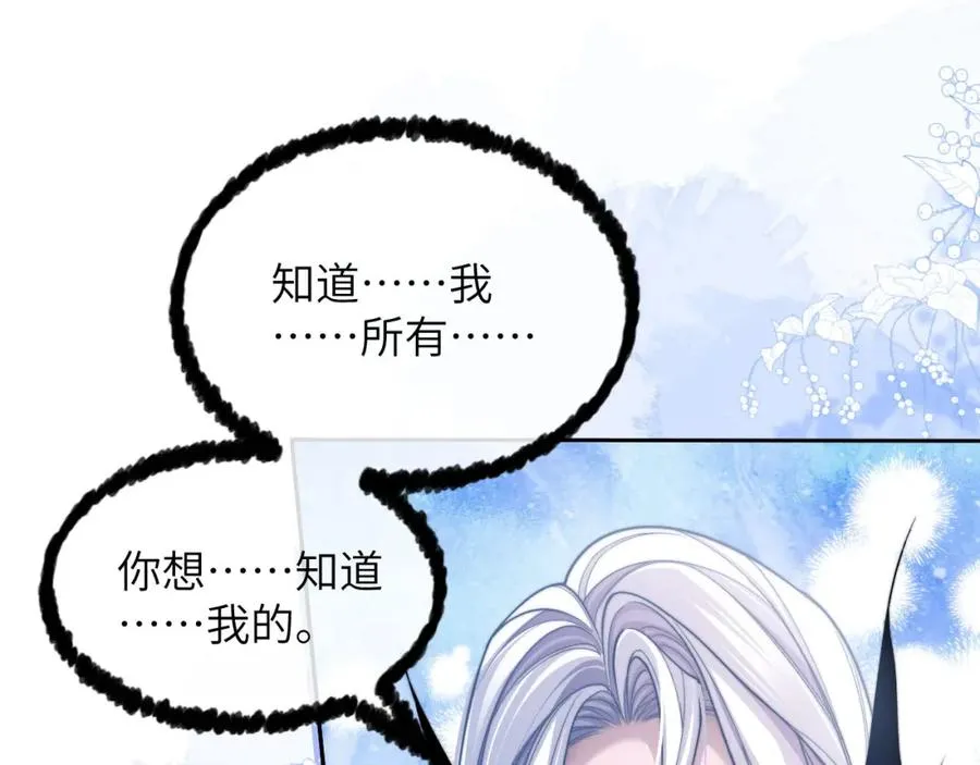 第16话 人鱼的要求 第30页
