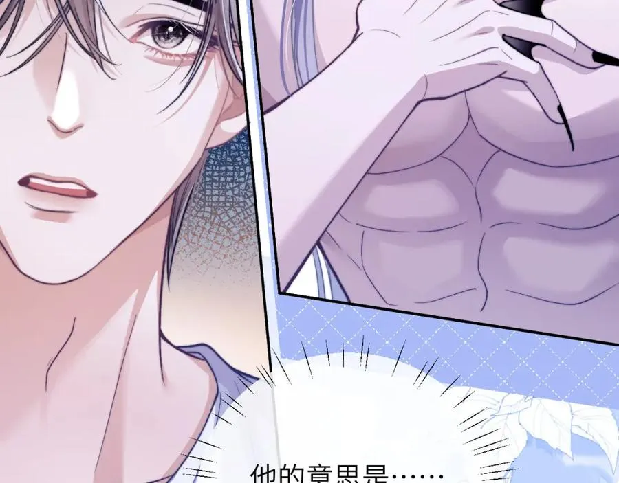 第16话 人鱼的要求 第32页