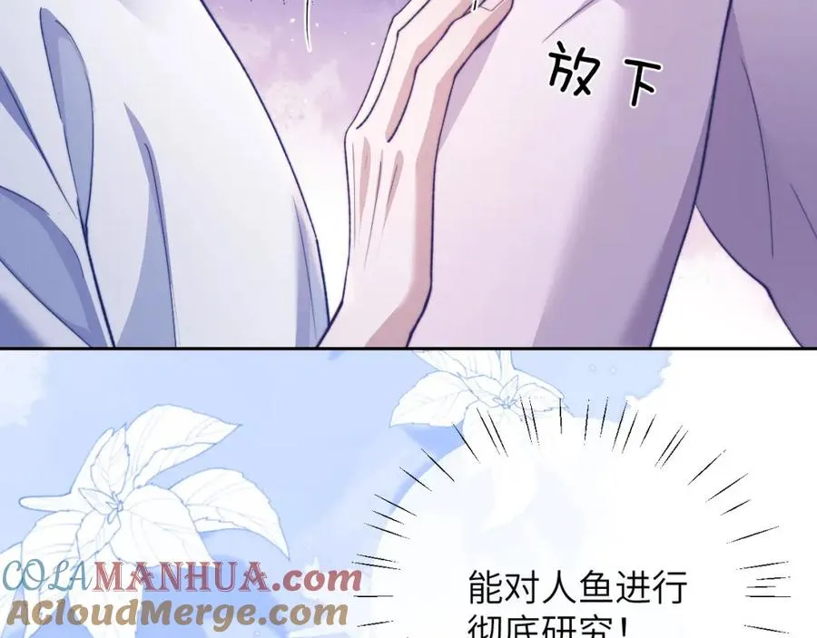 第16话 人鱼的要求 第34页