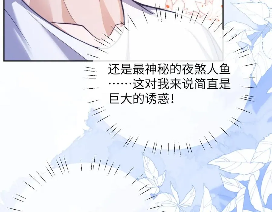 第16话 人鱼的要求 第36页