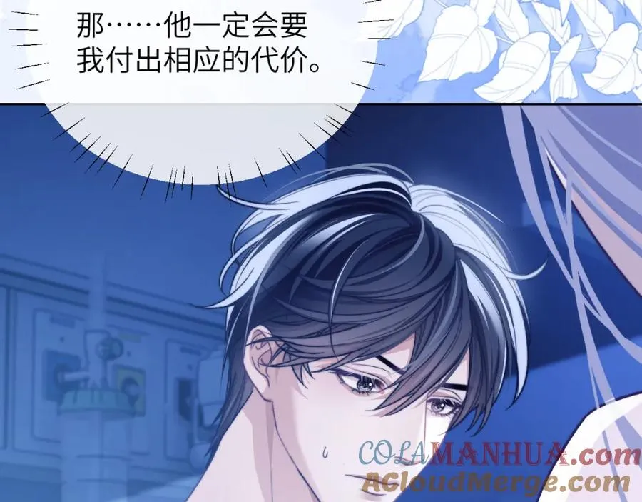 第16话 人鱼的要求 第37页