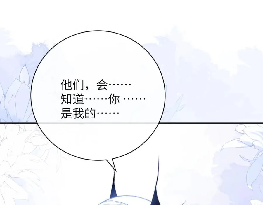 第16话 人鱼的要求 第41页