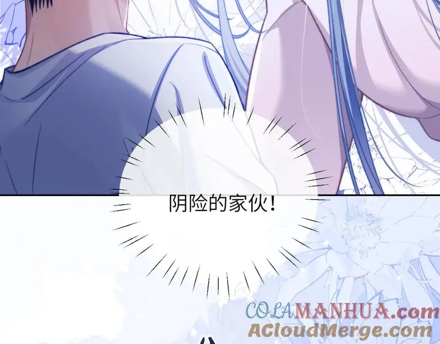 第16话 人鱼的要求 第43页