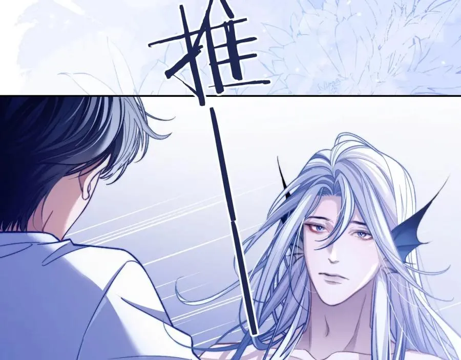 第16话 人鱼的要求 第44页