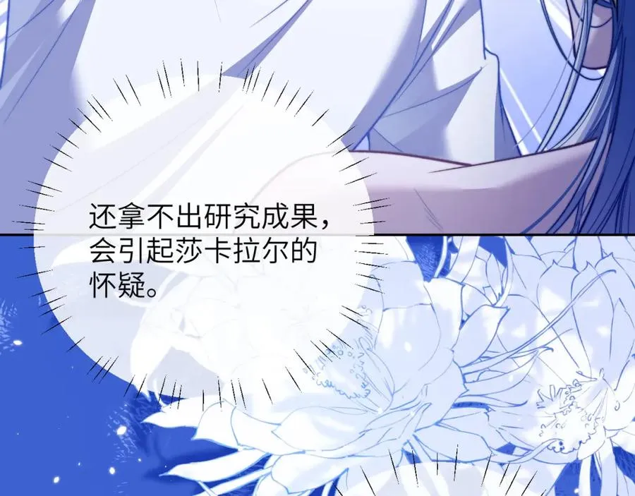 第16话 人鱼的要求 第48页