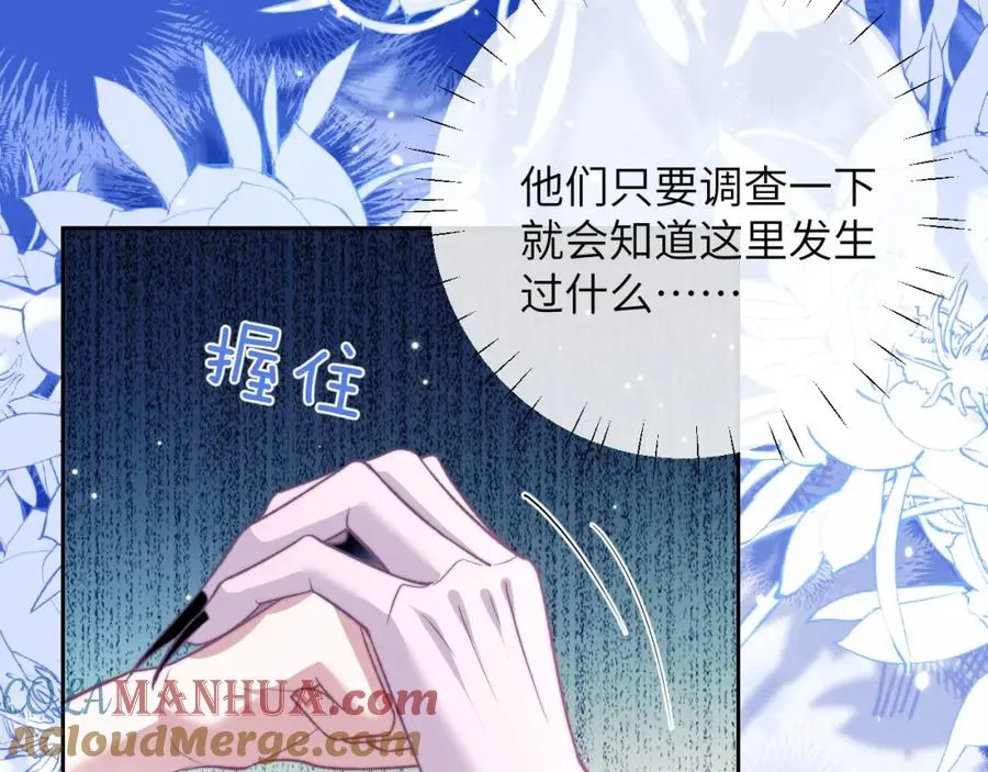 第16话 人鱼的要求 第49页
