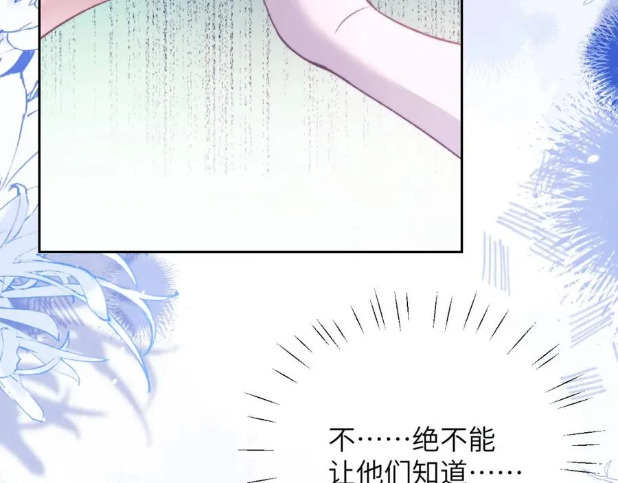 第16话 人鱼的要求 第50页