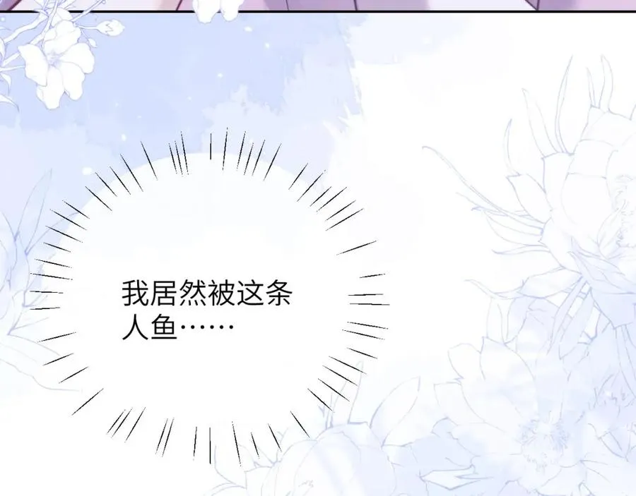 第16话 人鱼的要求 第53页