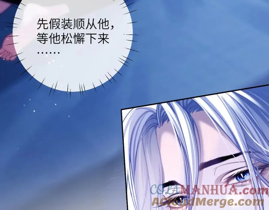 第16话 人鱼的要求 第58页