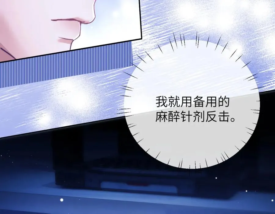 第16话 人鱼的要求 第60页