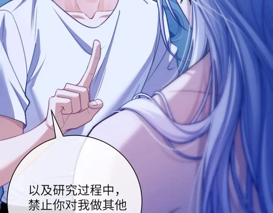 第16话 人鱼的要求 第63页