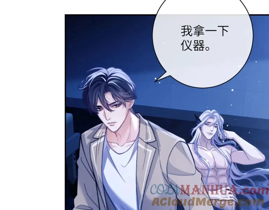 第16话 人鱼的要求 第70页