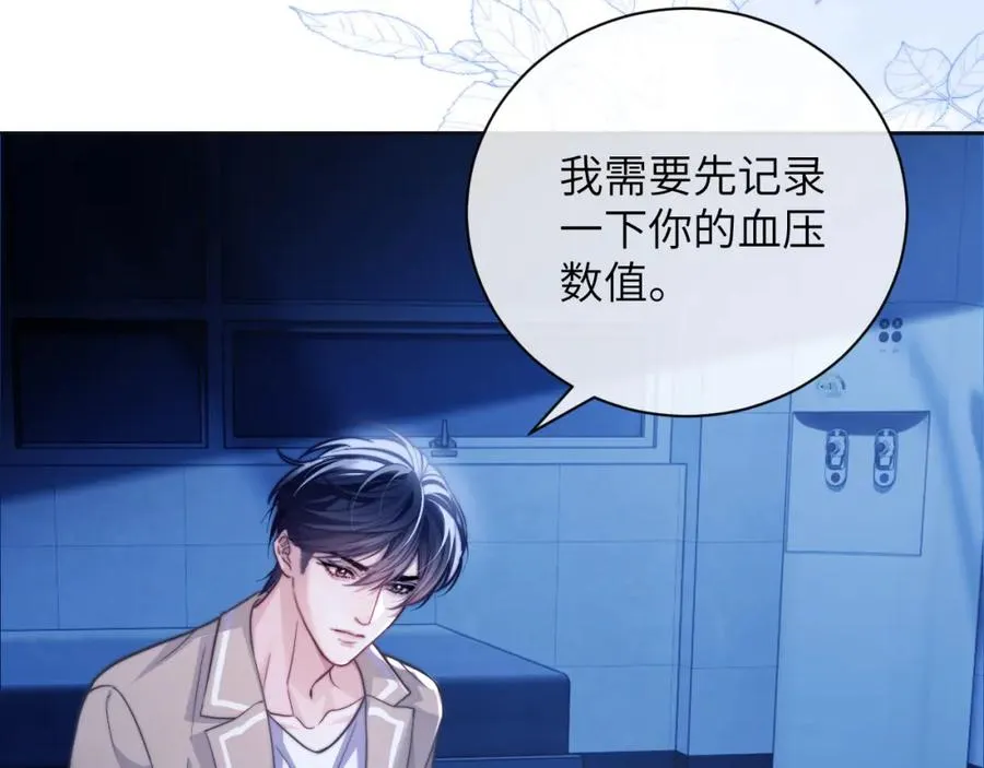 第16话 人鱼的要求 第74页