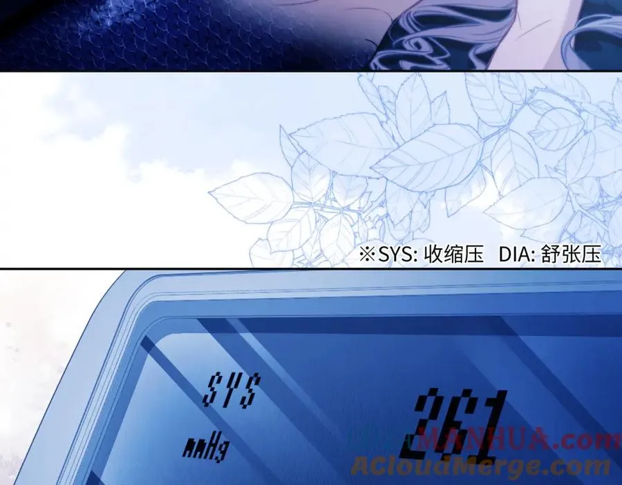 第16话 人鱼的要求 第76页