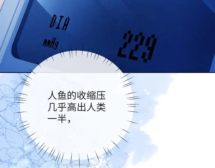 第16话 人鱼的要求 第77页
