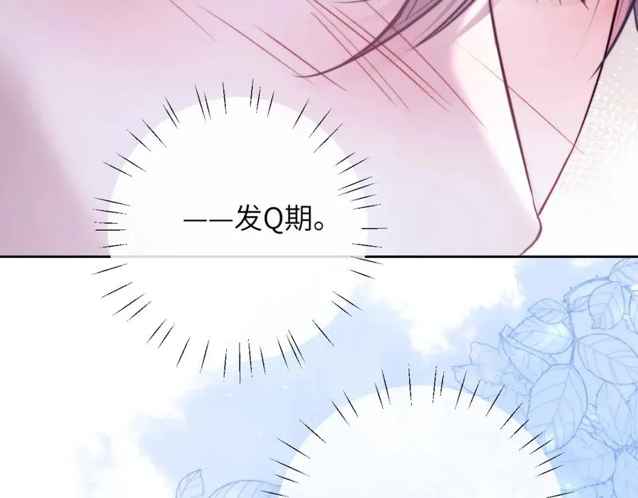 第16话 人鱼的要求 第81页