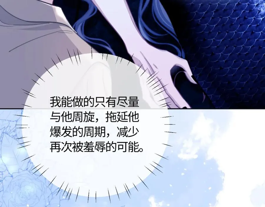 第16话 人鱼的要求 第83页