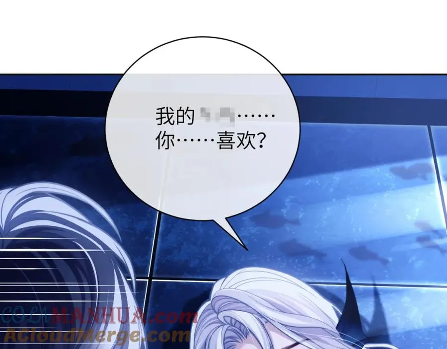 第16话 人鱼的要求 第88页
