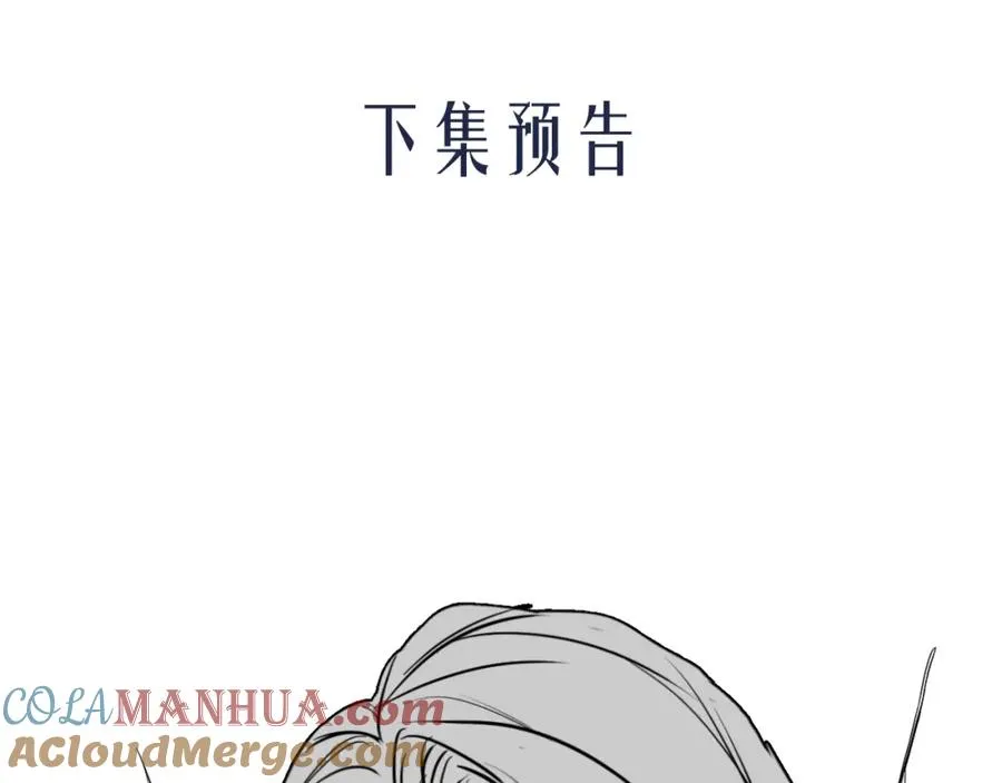 第16话 人鱼的要求 第91页