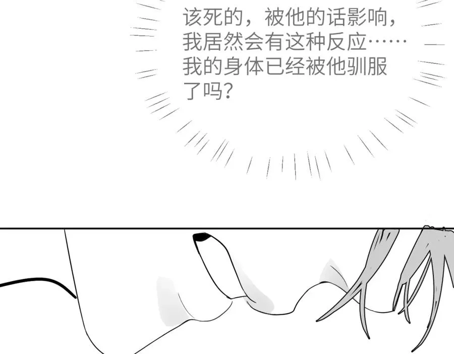 第16话 人鱼的要求 第96页