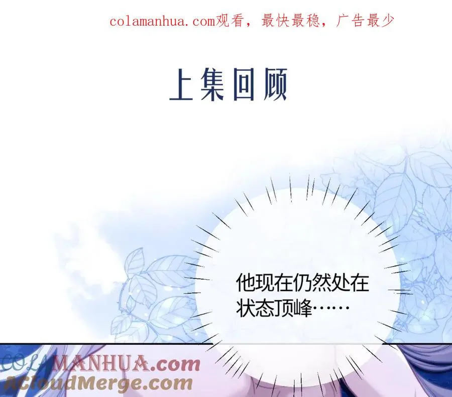 第17话 给你我的所有 第1页