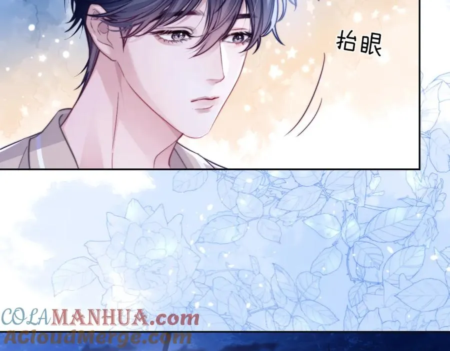 第17话 给你我的所有 第4页