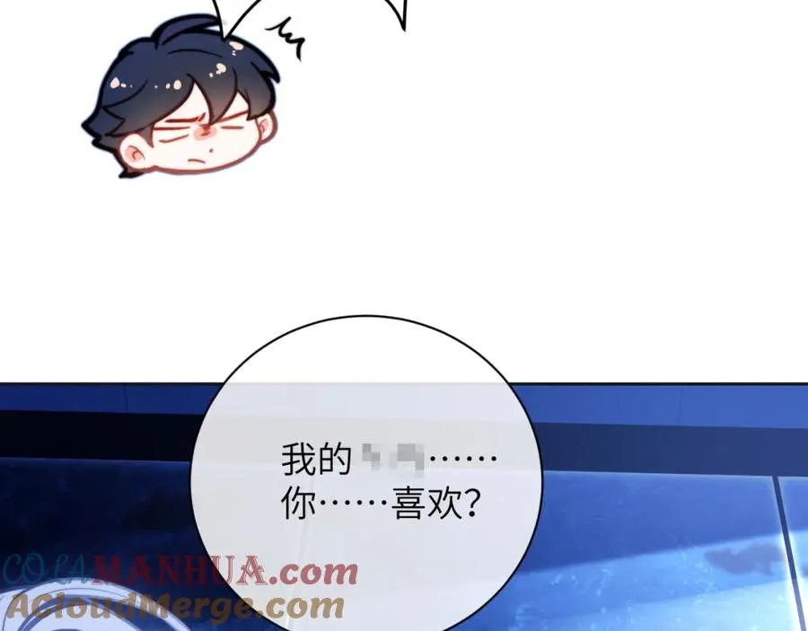 第17话 给你我的所有 第7页