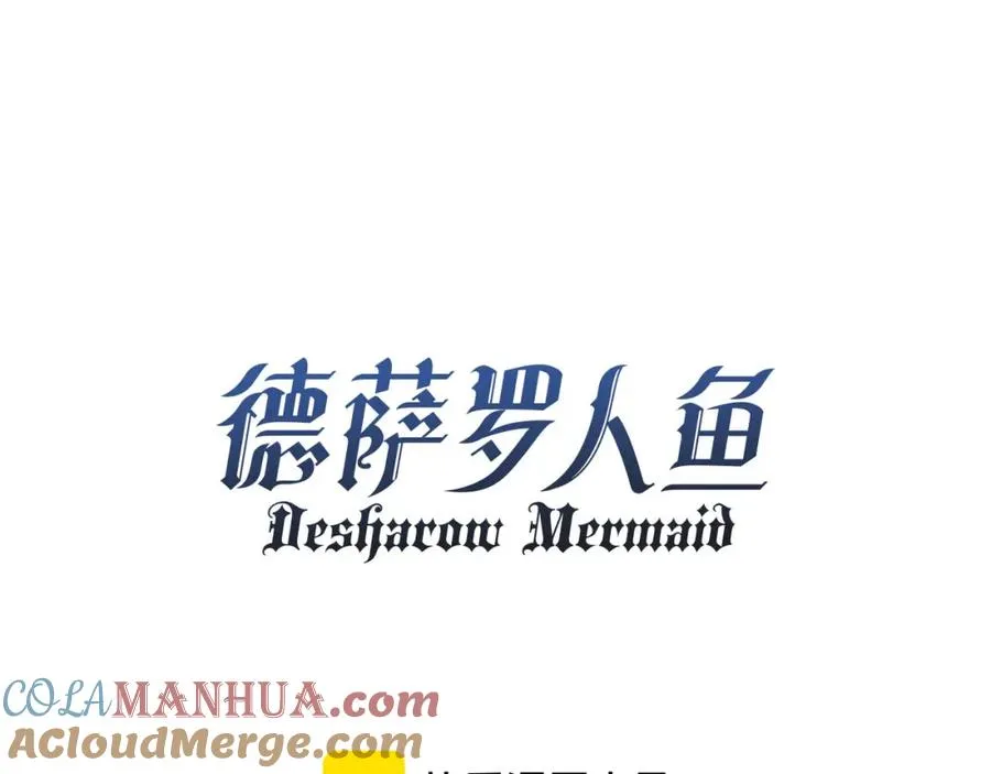 第17话 给你我的所有 第10页