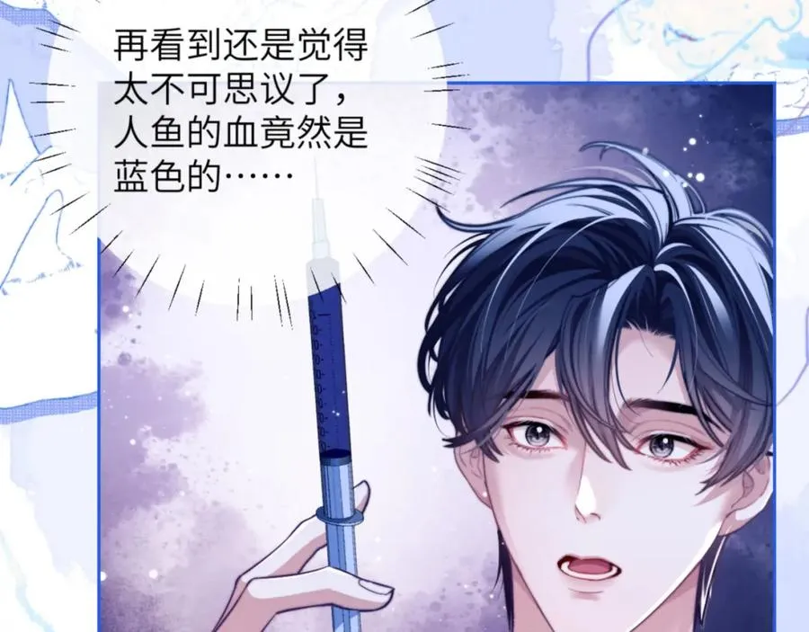 第17话 给你我的所有 第17页